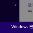 图库浏览器不显示生成信息怎么办呢